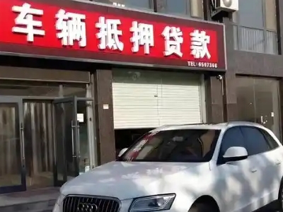 陵川不押车贷款办理条件是什么？